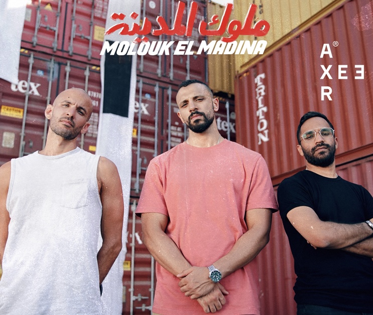 Molouk ElMadina | Zap Tharwat & Sary Hany Ft. AbdelRahman Roshdy